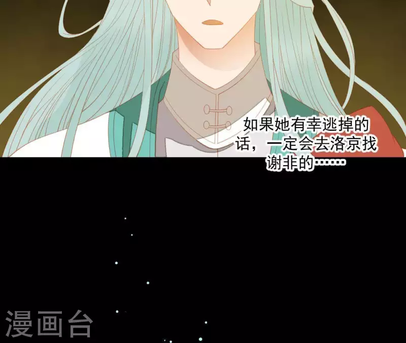 第104话 怎么还不耍花招？ 第8页