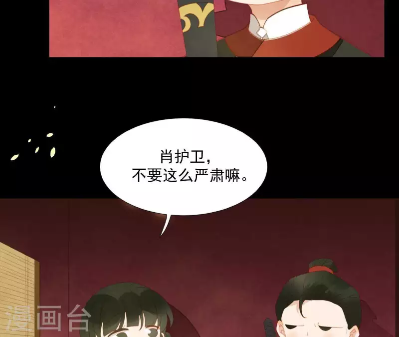 第104话 怎么还不耍花招？ 第14页