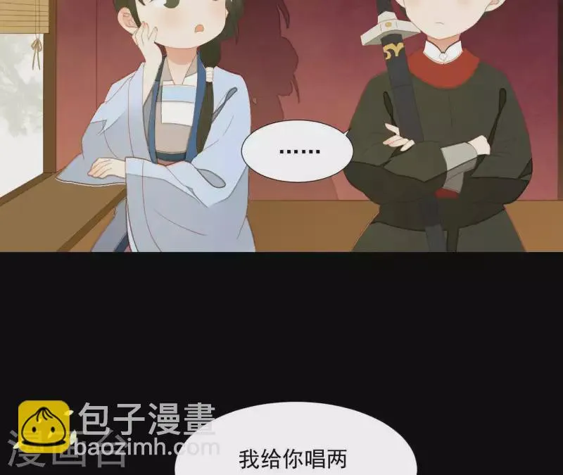 第104话 怎么还不耍花招？ 第15页