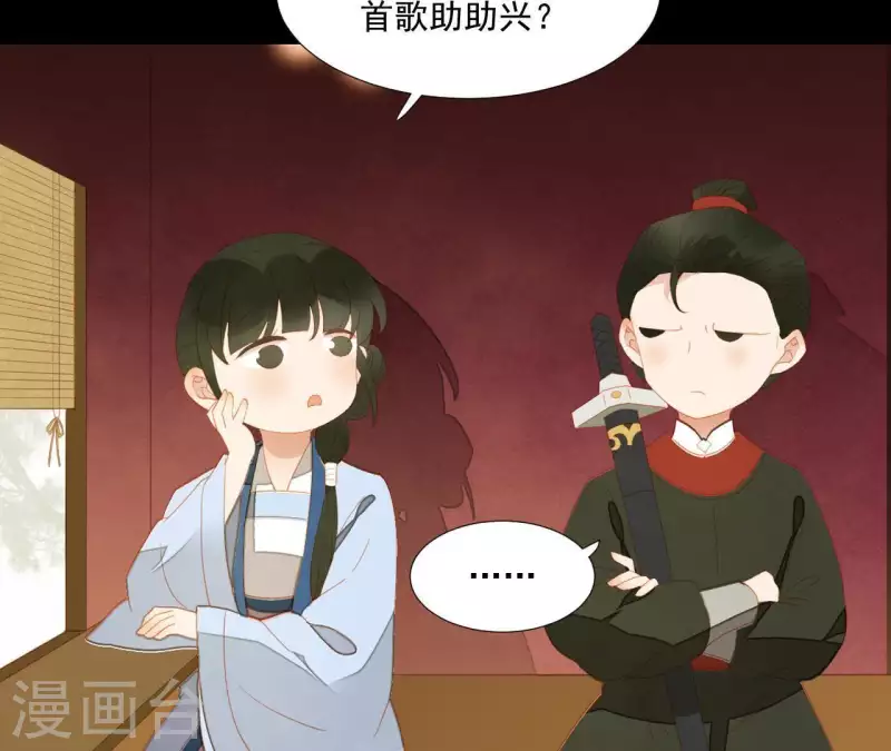 第104话 怎么还不耍花招？ 第16页