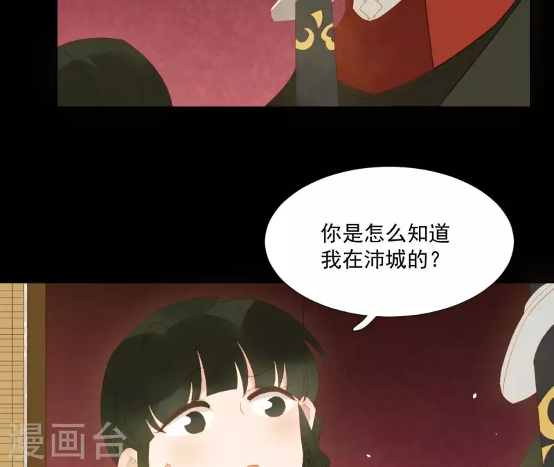 第104话 怎么还不耍花招？ 第21页