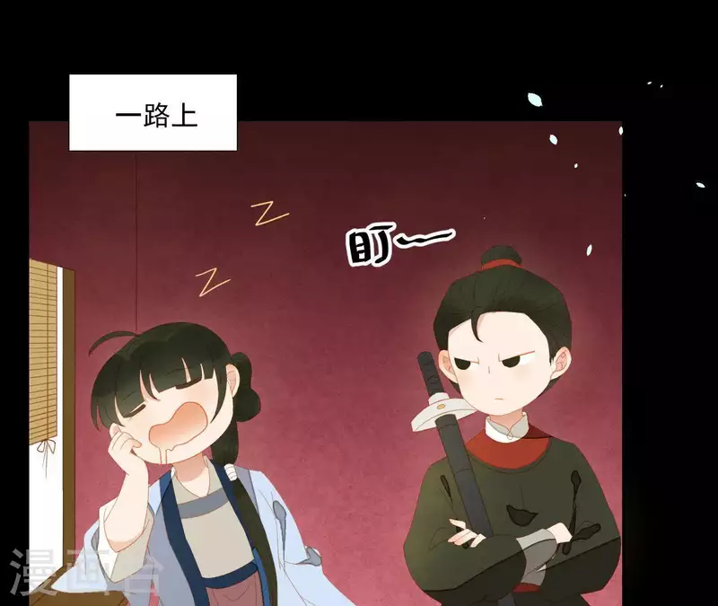 第104话 怎么还不耍花招？ 第27页