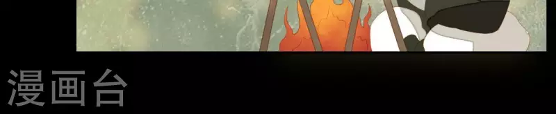 第104话 怎么还不耍花招？ 第29页