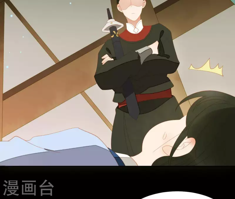 第104话 怎么还不耍花招？ 第33页