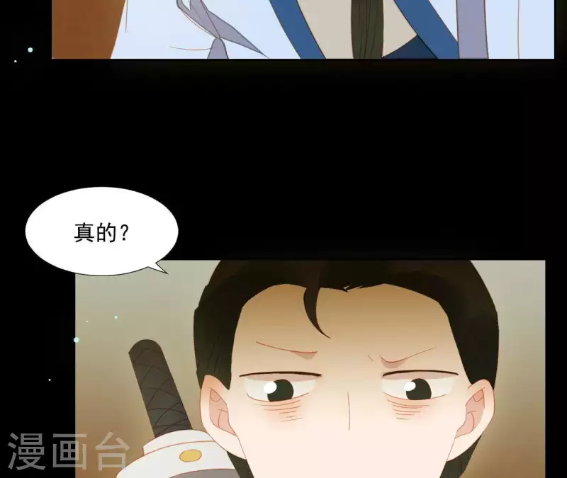 第104话 怎么还不耍花招？ 第35页