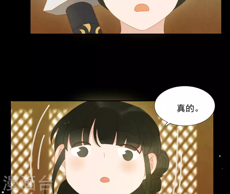 第104话 怎么还不耍花招？ 第36页