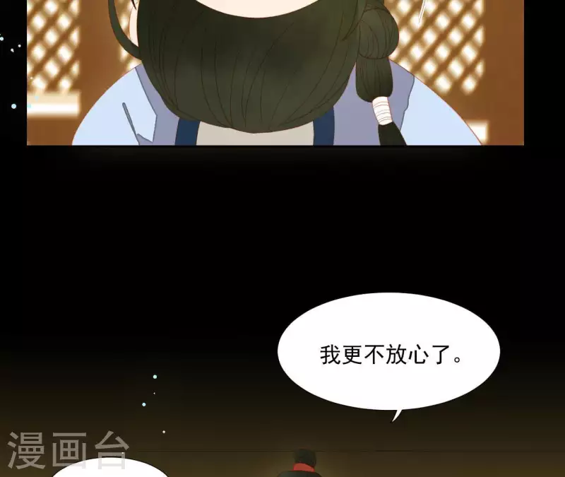 第104话 怎么还不耍花招？ 第37页