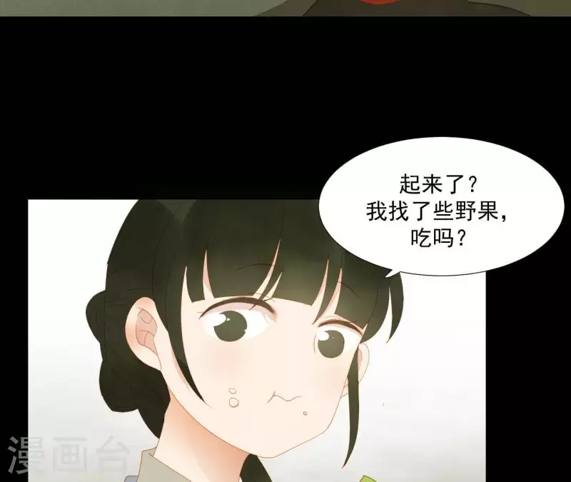 第104话 怎么还不耍花招？ 第54页