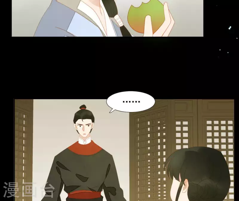 第104话 怎么还不耍花招？ 第55页