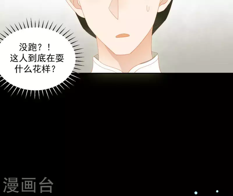 第104话 怎么还不耍花招？ 第57页