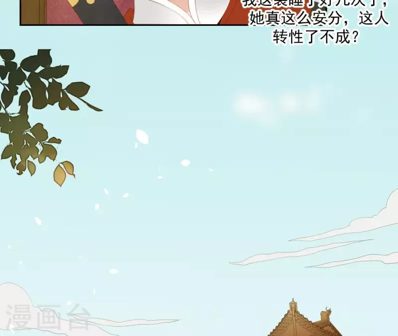 第104话 怎么还不耍花招？ 第62页