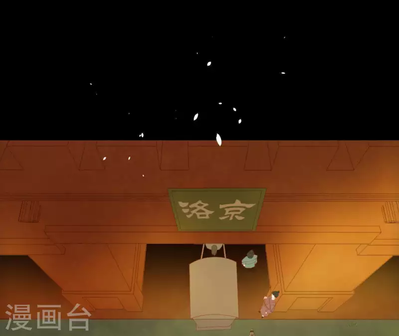 第104话 怎么还不耍花招？ 第64页