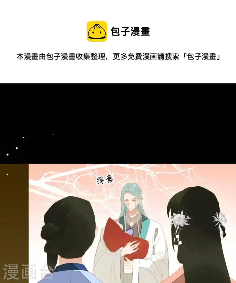 第103话 怎么是你？ 第1页
