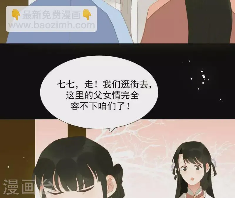 第103话 怎么是你？ 第2页