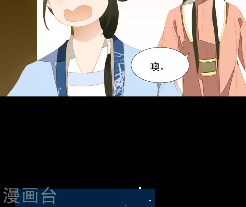 第103话 怎么是你？ 第3页