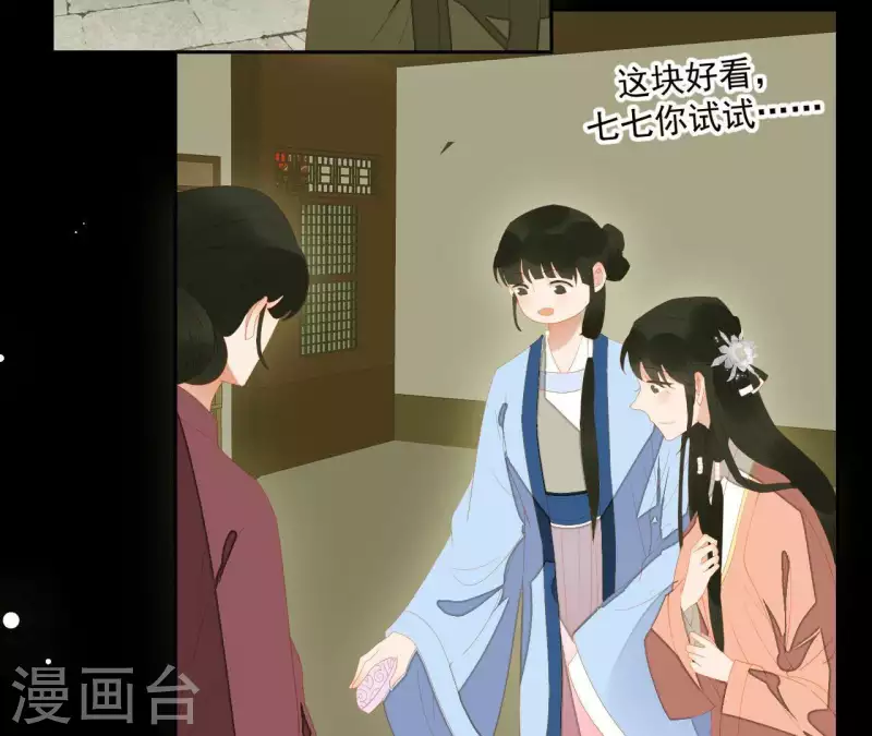 第103话 怎么是你？ 第5页