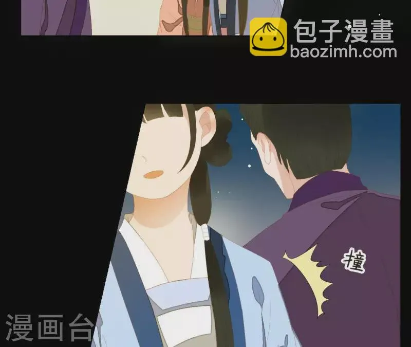 第103话 怎么是你？ 第9页