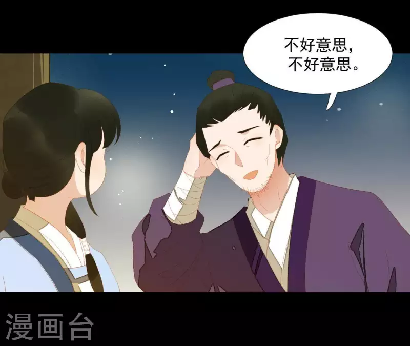 第103话 怎么是你？ 第11页