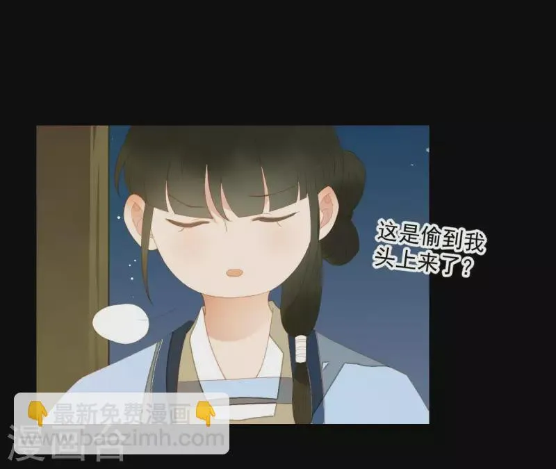 第103话 怎么是你？ 第12页