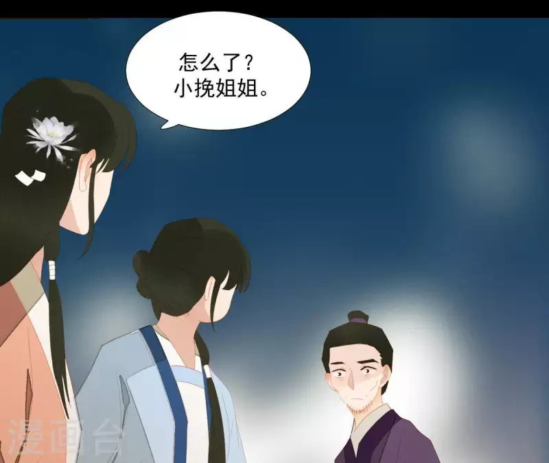 第103话 怎么是你？ 第13页