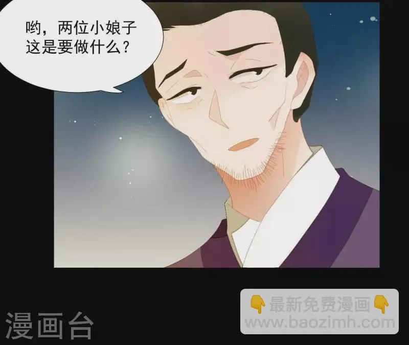 第103话 怎么是你？ 第15页
