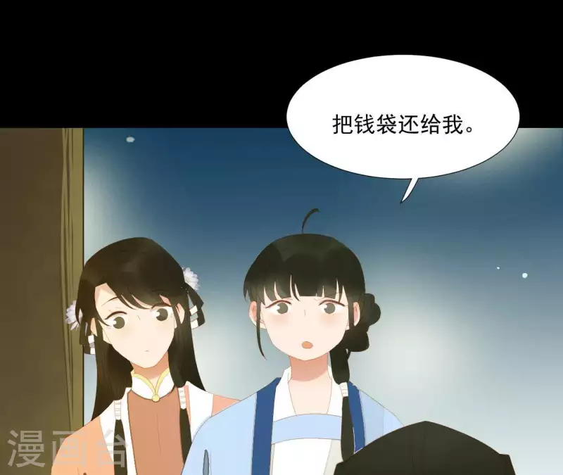 第103话 怎么是你？ 第16页