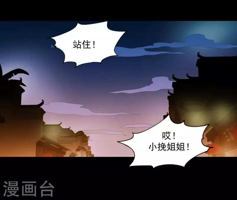 第103话 怎么是你？ 第21页