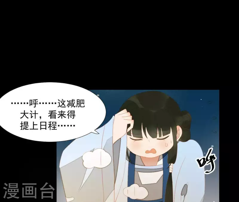 第103话 怎么是你？ 第23页