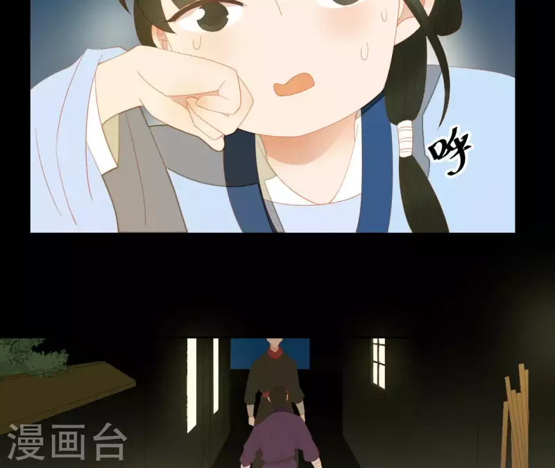 第103话 怎么是你？ 第25页