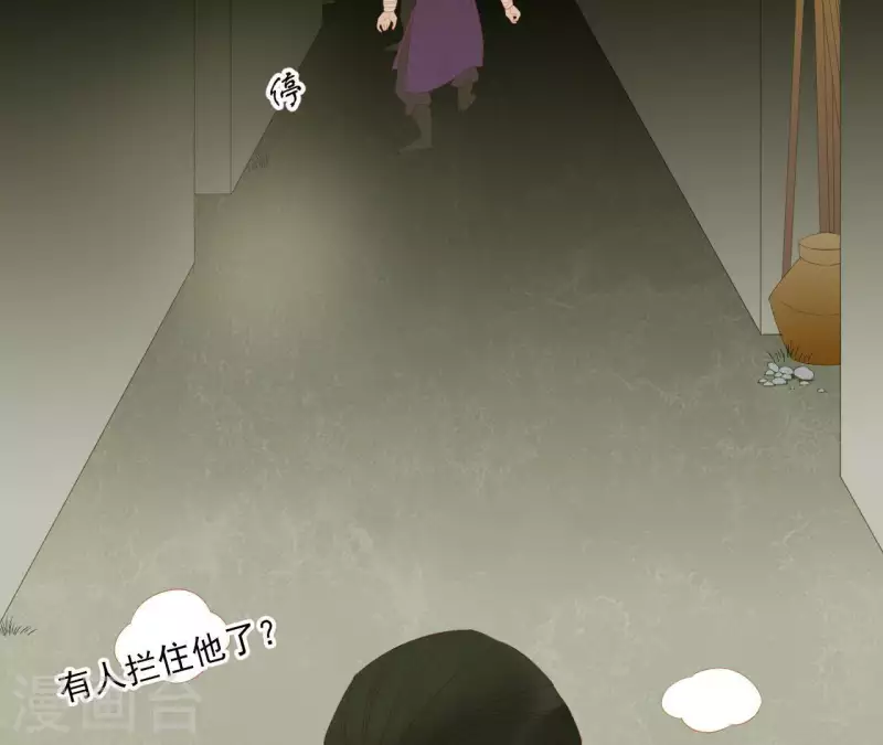 第103话 怎么是你？ 第26页