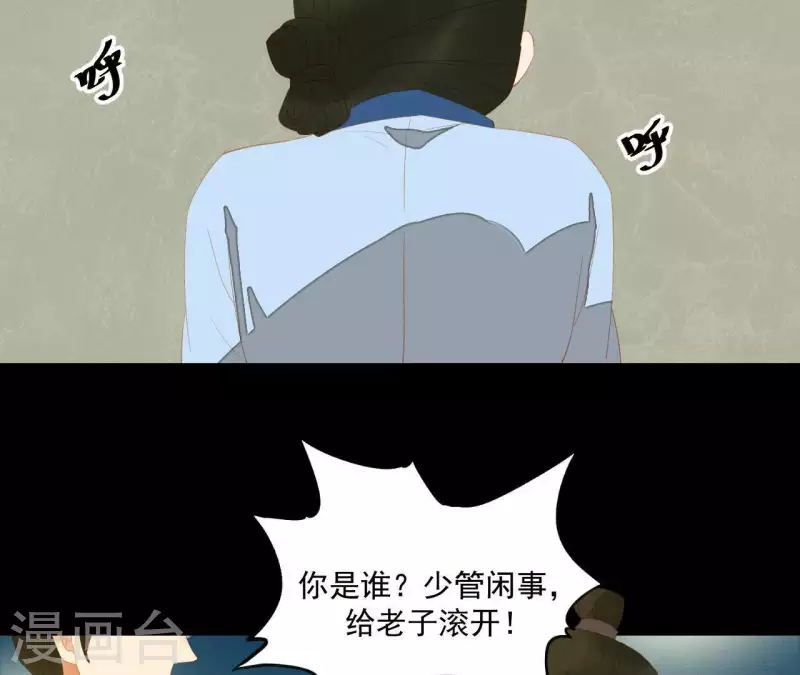第103话 怎么是你？ 第27页