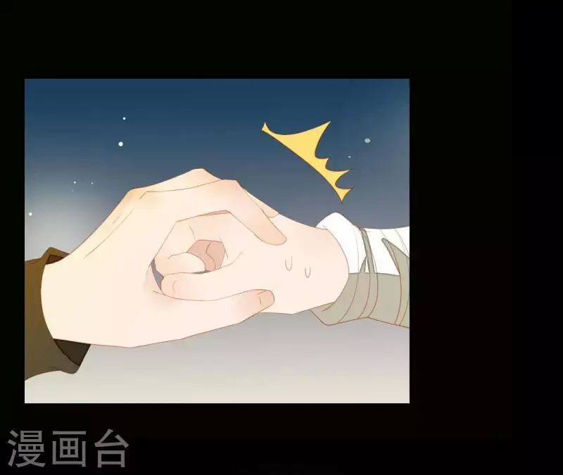 第103话 怎么是你？ 第31页