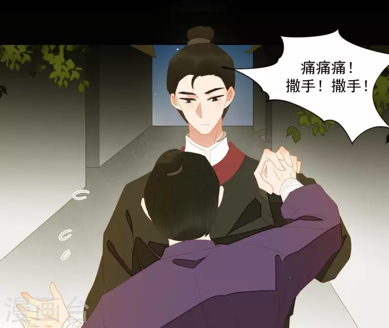 第103话 怎么是你？ 第32页
