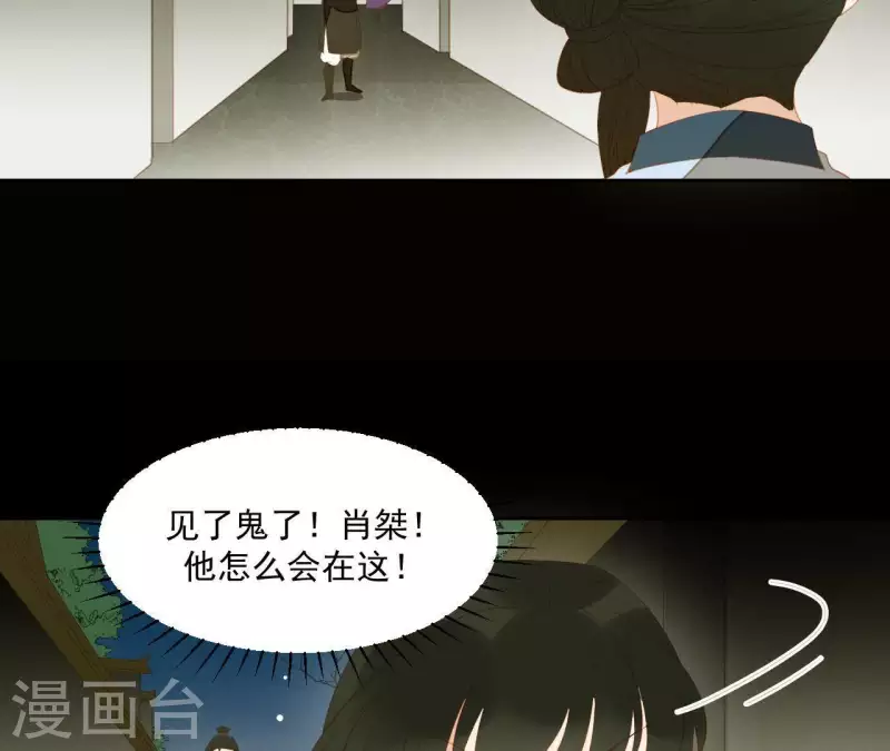 第103话 怎么是你？ 第35页