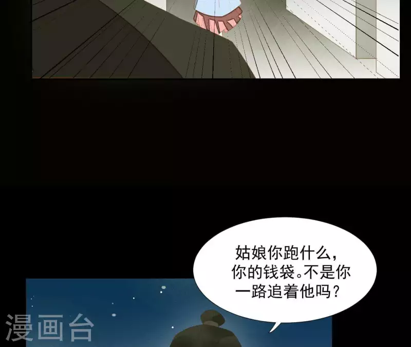 第103话 怎么是你？ 第38页