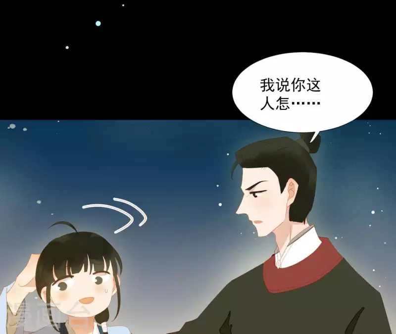 第103话 怎么是你？ 第42页