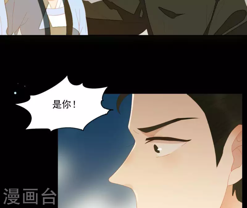 第103话 怎么是你？ 第43页