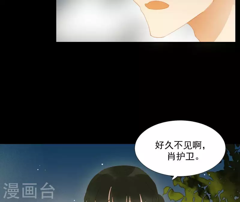 第103话 怎么是你？ 第44页