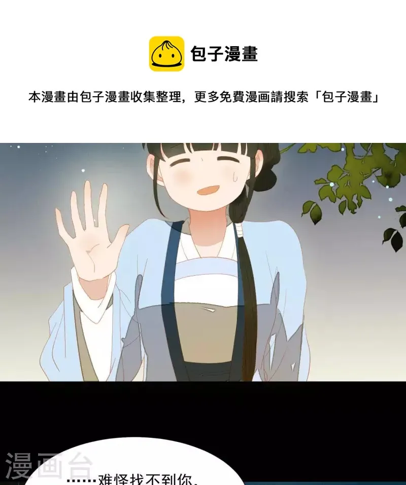 第103话 怎么是你？ 第45页