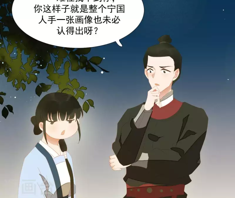 第103话 怎么是你？ 第46页