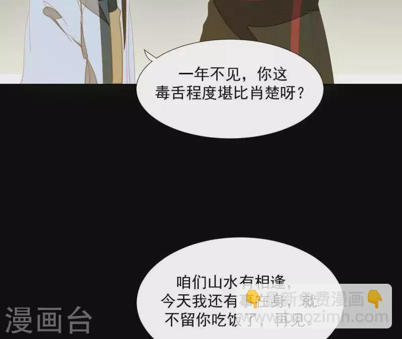 第103话 怎么是你？ 第47页