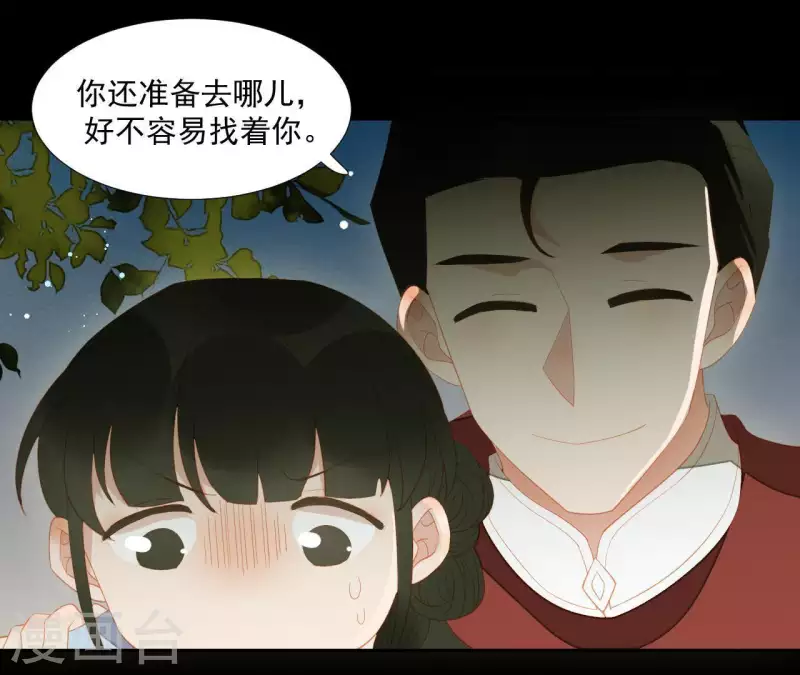 第103话 怎么是你？ 第49页