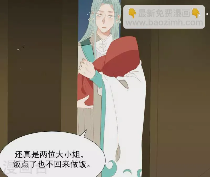 第103话 怎么是你？ 第56页