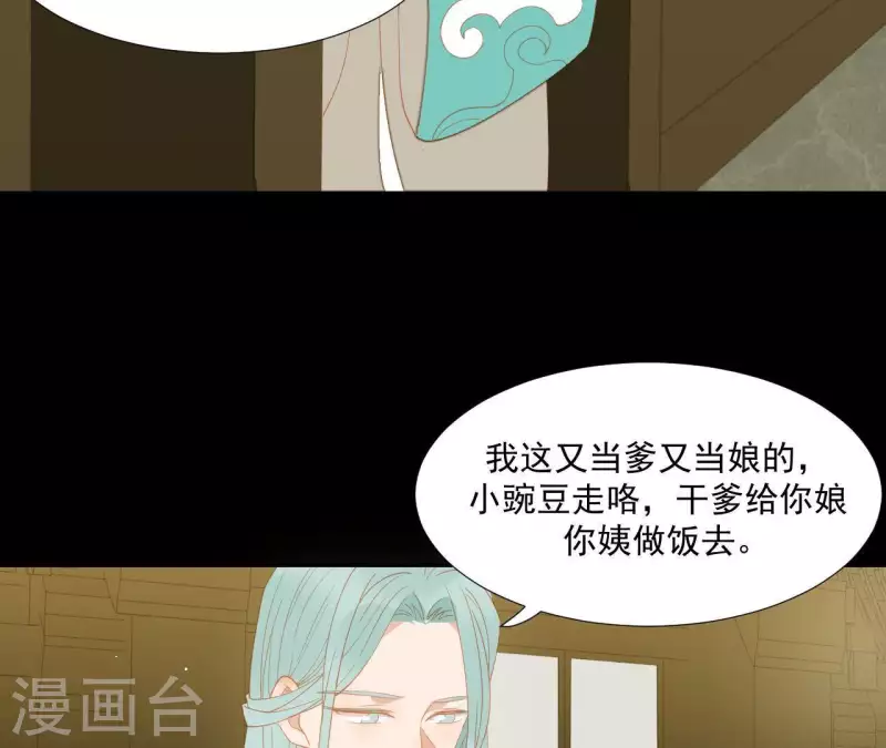 第103话 怎么是你？ 第57页