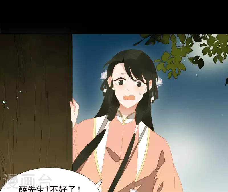 第103话 怎么是你？ 第61页