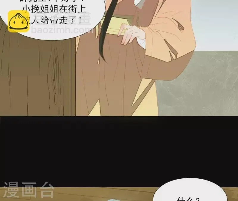 第103话 怎么是你？ 第62页