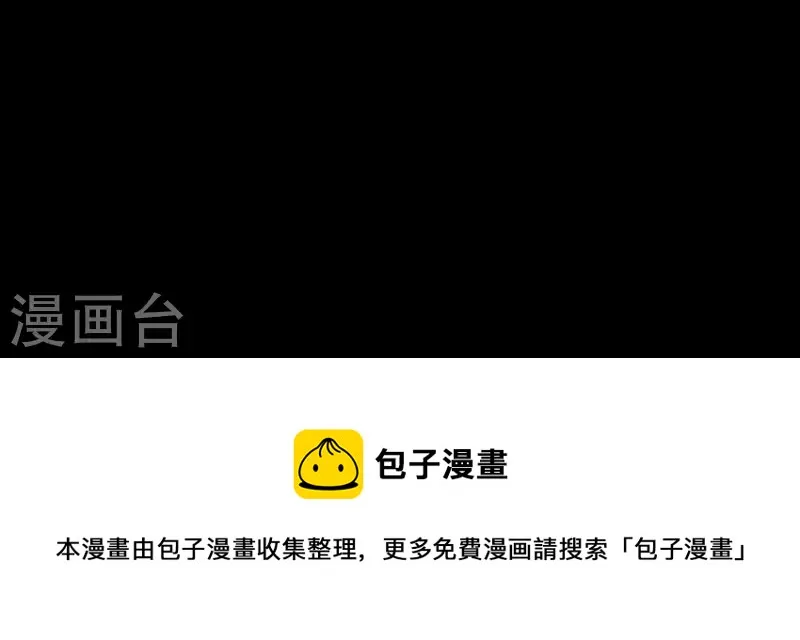 第103话 怎么是你？ 第64页
