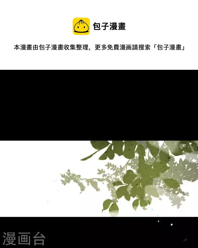 第102话 叫小豌豆？ 第1页