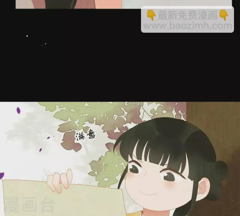 第102话 叫小豌豆？ 第8页