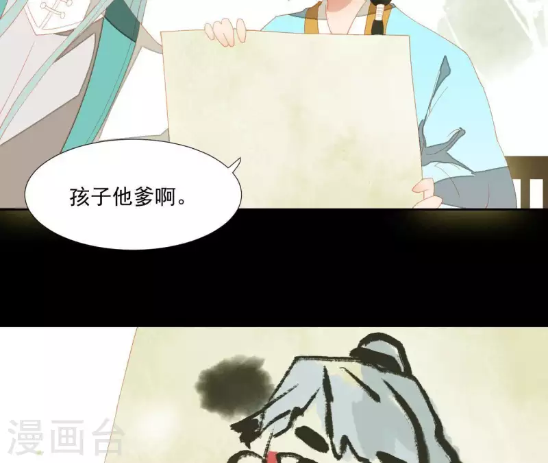 第102话 叫小豌豆？ 第11页